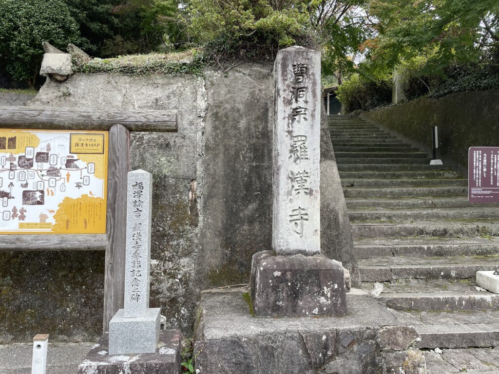 羅漢寺の画像