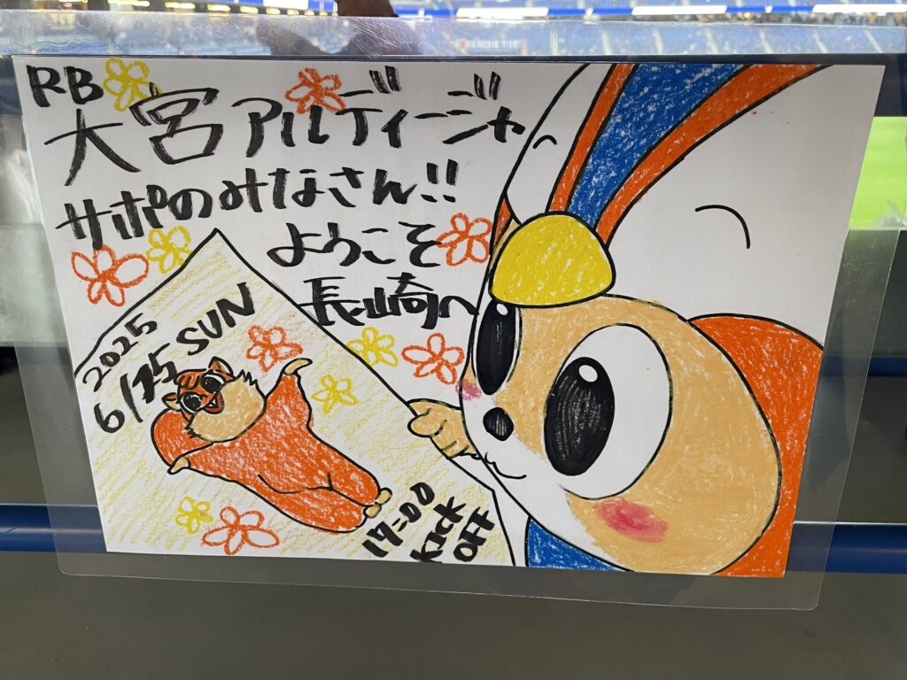 ウェルカム大宮の画像