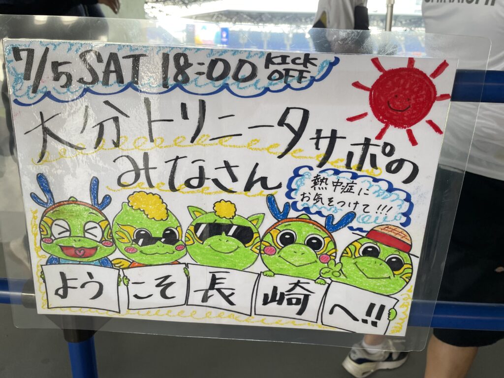 大分歓迎の画像