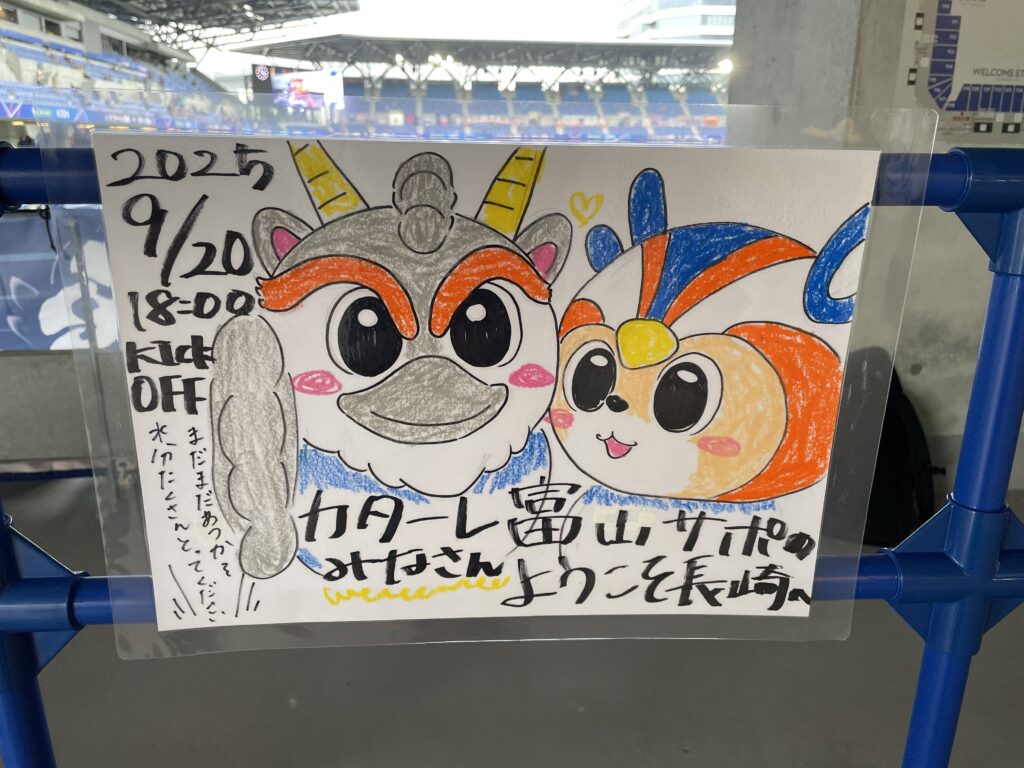 ウェルカム長崎の画像