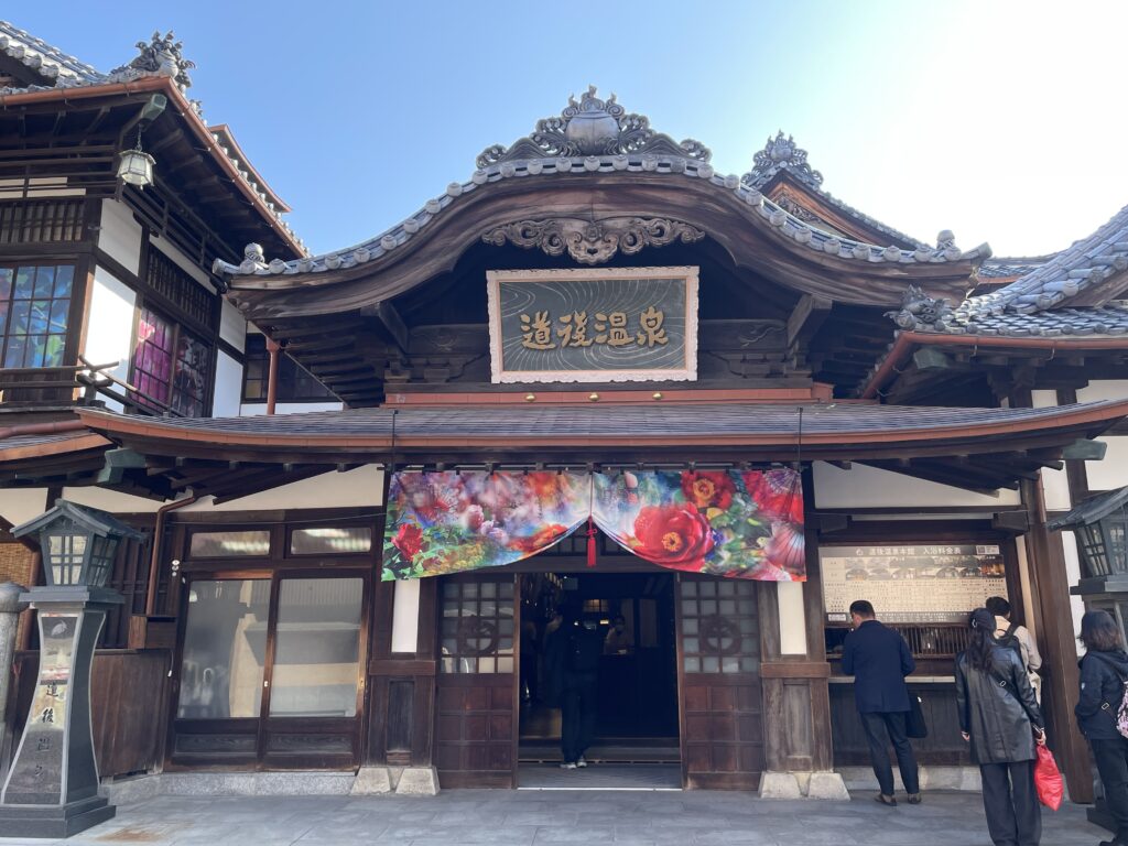 道後温泉本館の画像