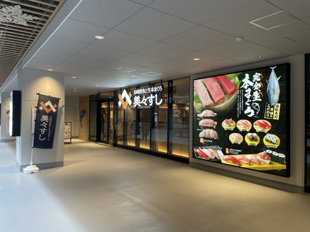 美々すしの画像