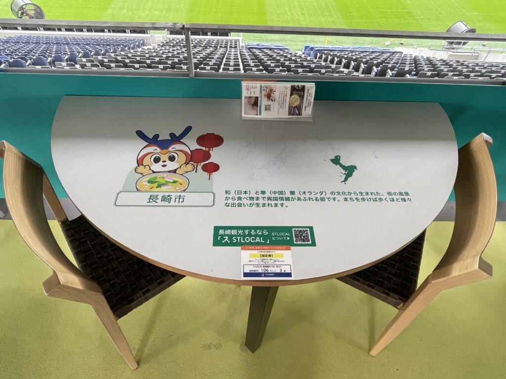 STLOCAL長崎観光ペアシート(2名で1席)の画像